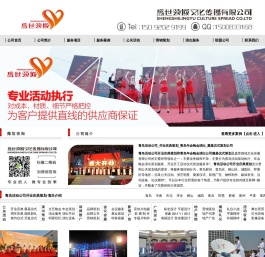 青岛活动公司