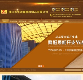 广东佛山张洪鑫是专业生产塑料卡板,中空吹塑托盘,塑料栈板,塑料地台板,饲料叉车板,不碎塑料卡板,佛山塑料托盘厂家