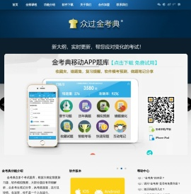 众过金考典