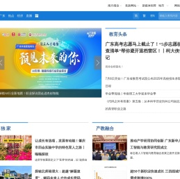 教育频道·南方网