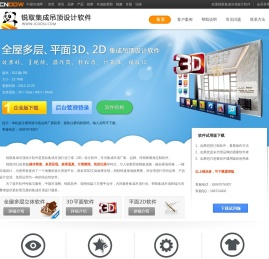 锐取集成吊顶设计软件