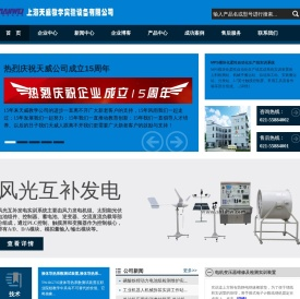 教学设备