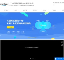 MES制造执行系统