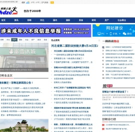 邯郸之窗