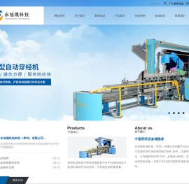 永旭晟机电科技(常州)有限公司