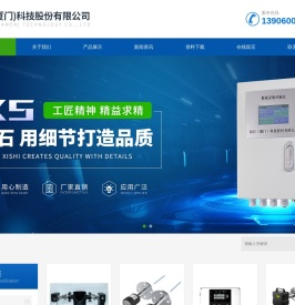 扬尘/油烟在线监测仪