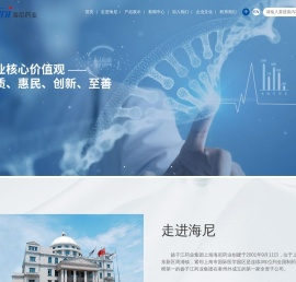 上海海尼药业有限公司