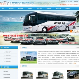 广州旅游租车