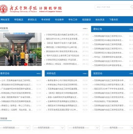 广东金融学院计算机学院