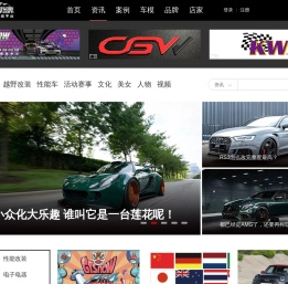 改联汽车改装网