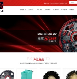 东莞马利希清洁器材有限公司