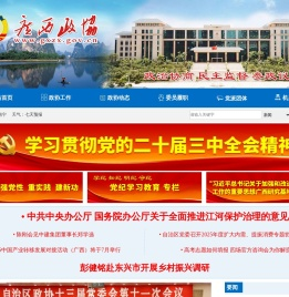 广西政协网