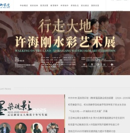 湖北美术学院