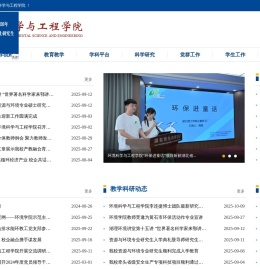 湖北理工学院环境科学与工程学院