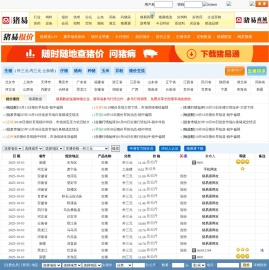 猪易通报价