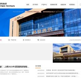 福建凤竹纺织科技股份有限公司