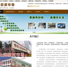 上海旧货市场
