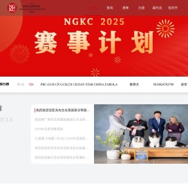 名将犬业俱乐部有限公司