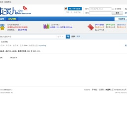 本溪人论坛