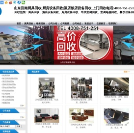 济南厨房设备回收
