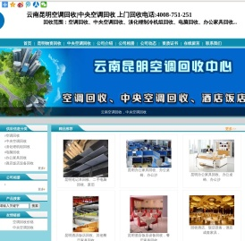 昆明空调回收
