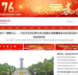 邵阳新闻在线