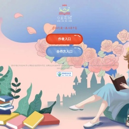 公主读书