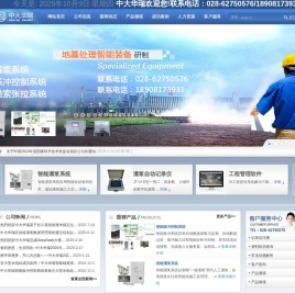 成都中大华瑞科技有限公司
