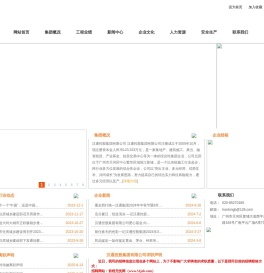 汉通控股集团有限公司