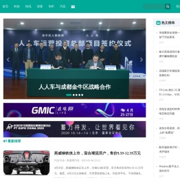 汽车快报