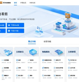 PDF快速看图