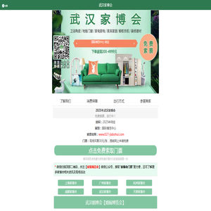 各城市婚博会门票