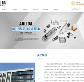 汽配弹簧