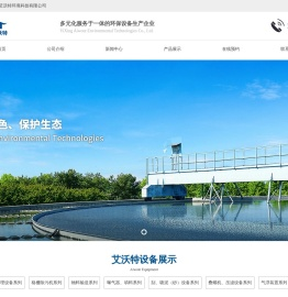 污水非标设备生产厂家