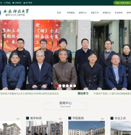 西安科技大学建筑与土木工程学院