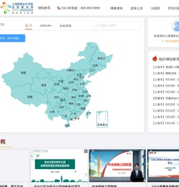 上海国家会计学院远程教育网