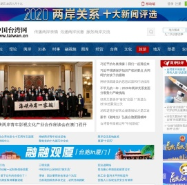 两岸旅游