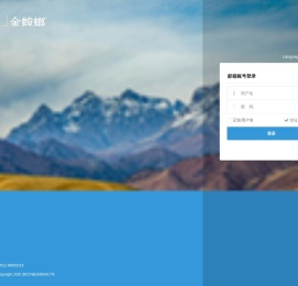 金螳螂邮件系统