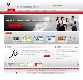 南宁市早晨网络科技有限公司