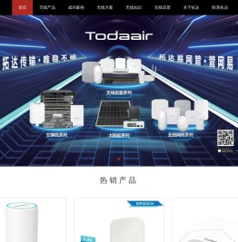 五方对讲