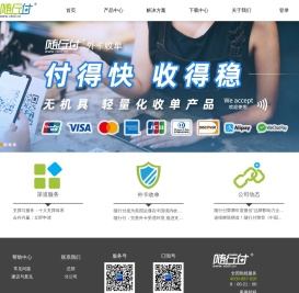 随行付官网