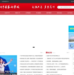 芜湖中华艺术学校