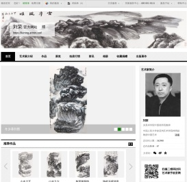 刘荣官方网站