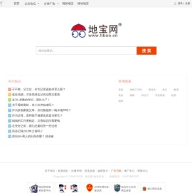 地宝网搜索