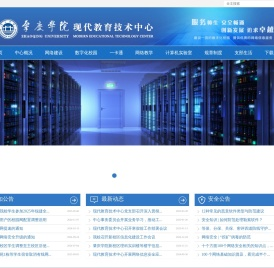 肇庆学院信息中心