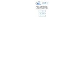 成绩云
