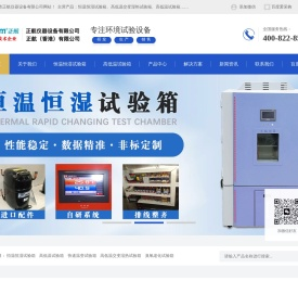 恒温恒湿试验箱哪家好