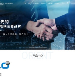 奥伦德