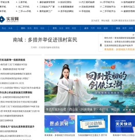 实况网