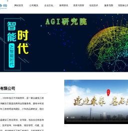 建基工程咨询有限公司官方网站